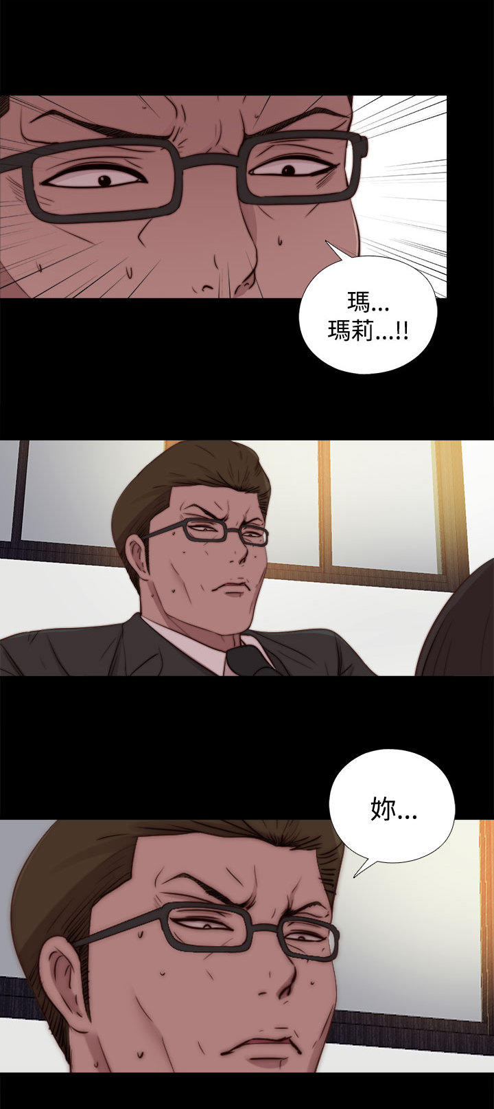 寻找梅莉 第47话 第11页