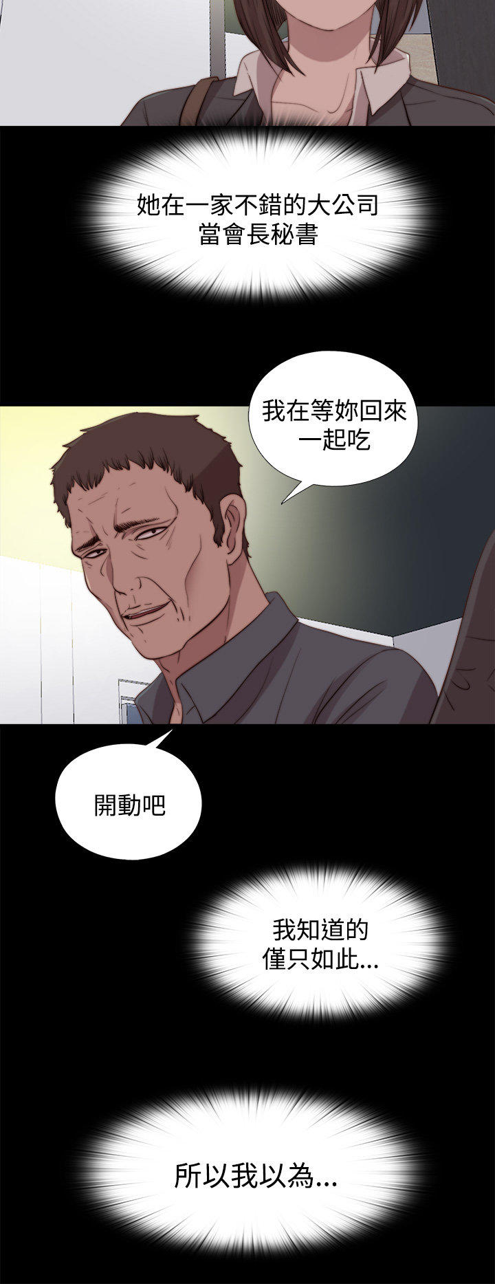 寻找梅莉 第44话 第10页