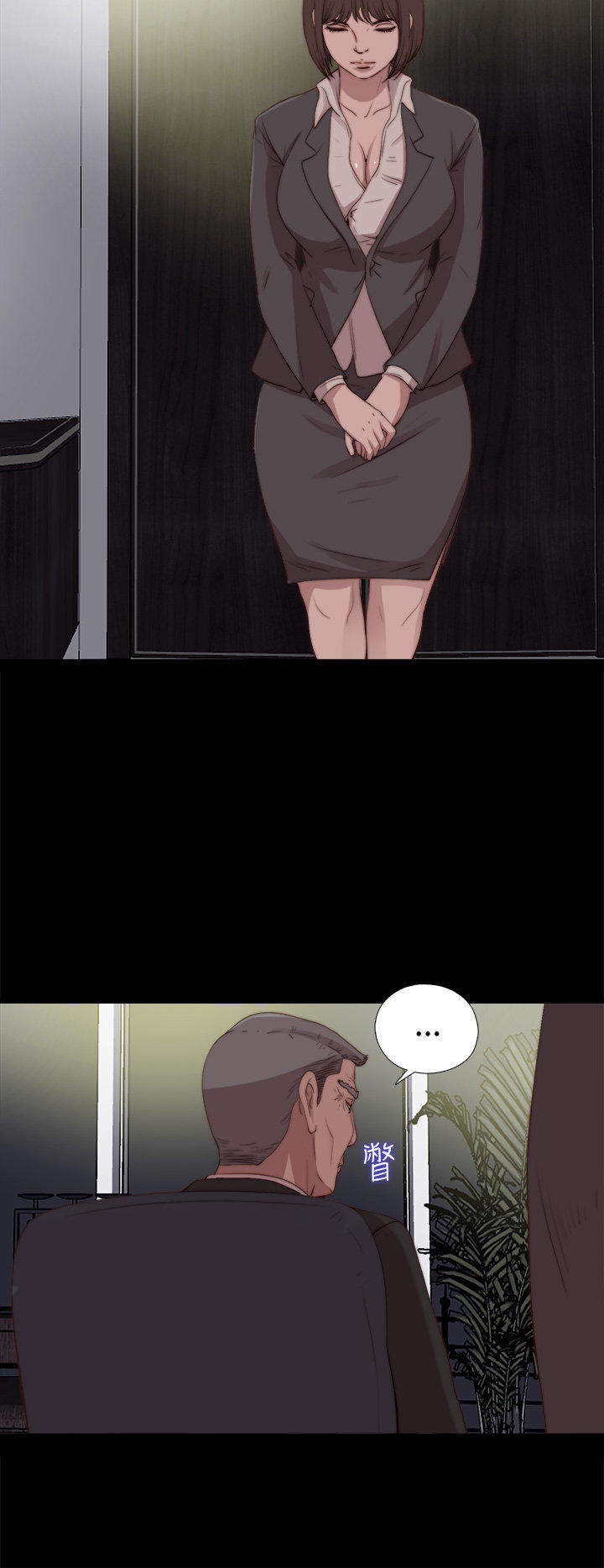 寻找梅莉 第44话 第2页
