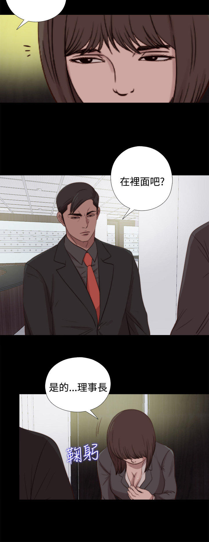 寻找梅莉 第44话 第6页