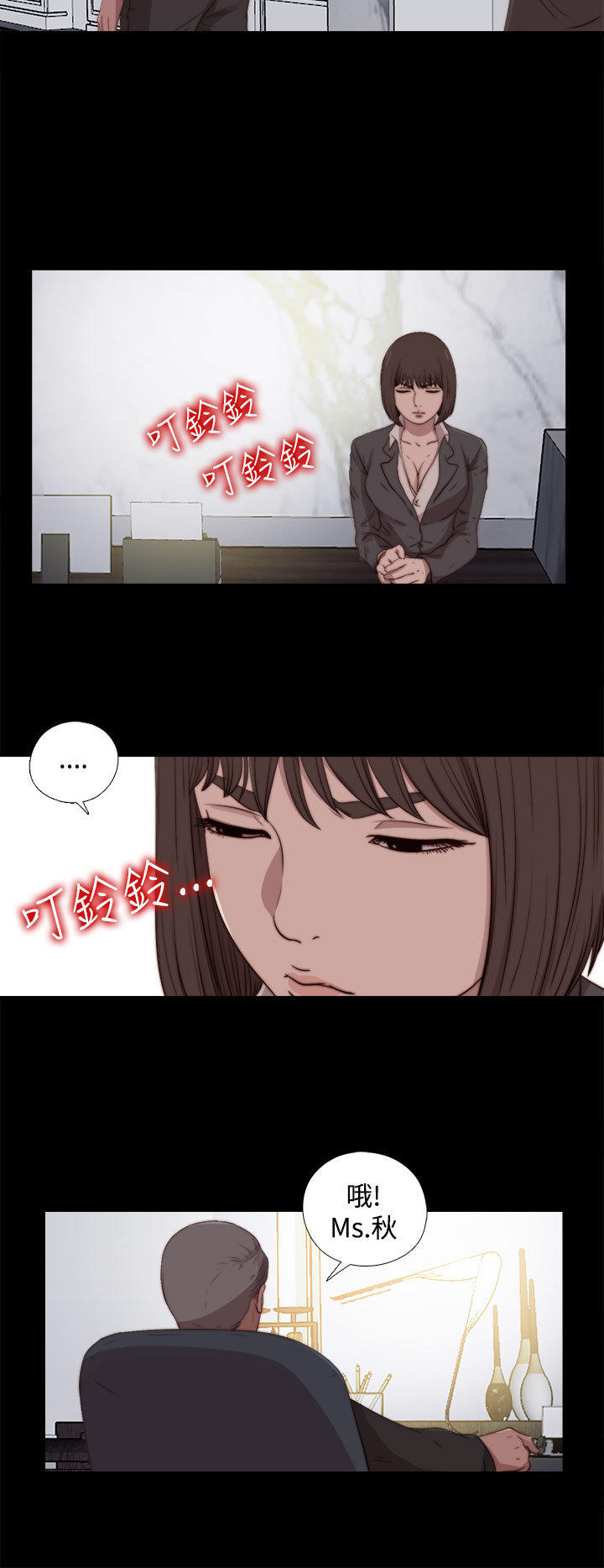 寻找梅莉 第45话 第11页