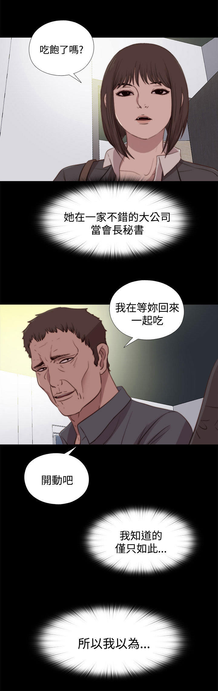 寻找梅莉 第45话 第1页