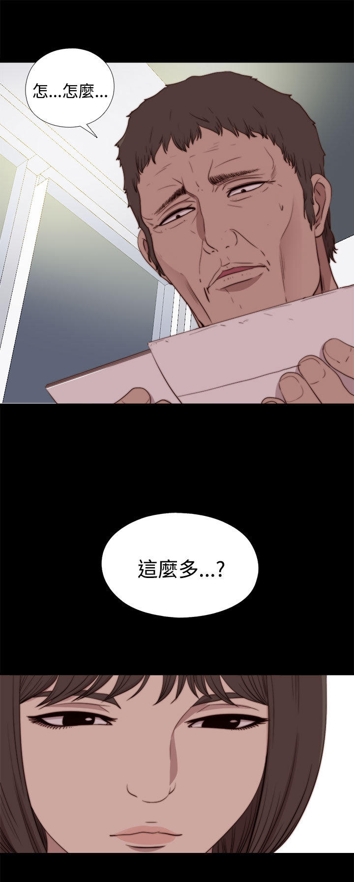 寻找梅莉 第45话 第5页