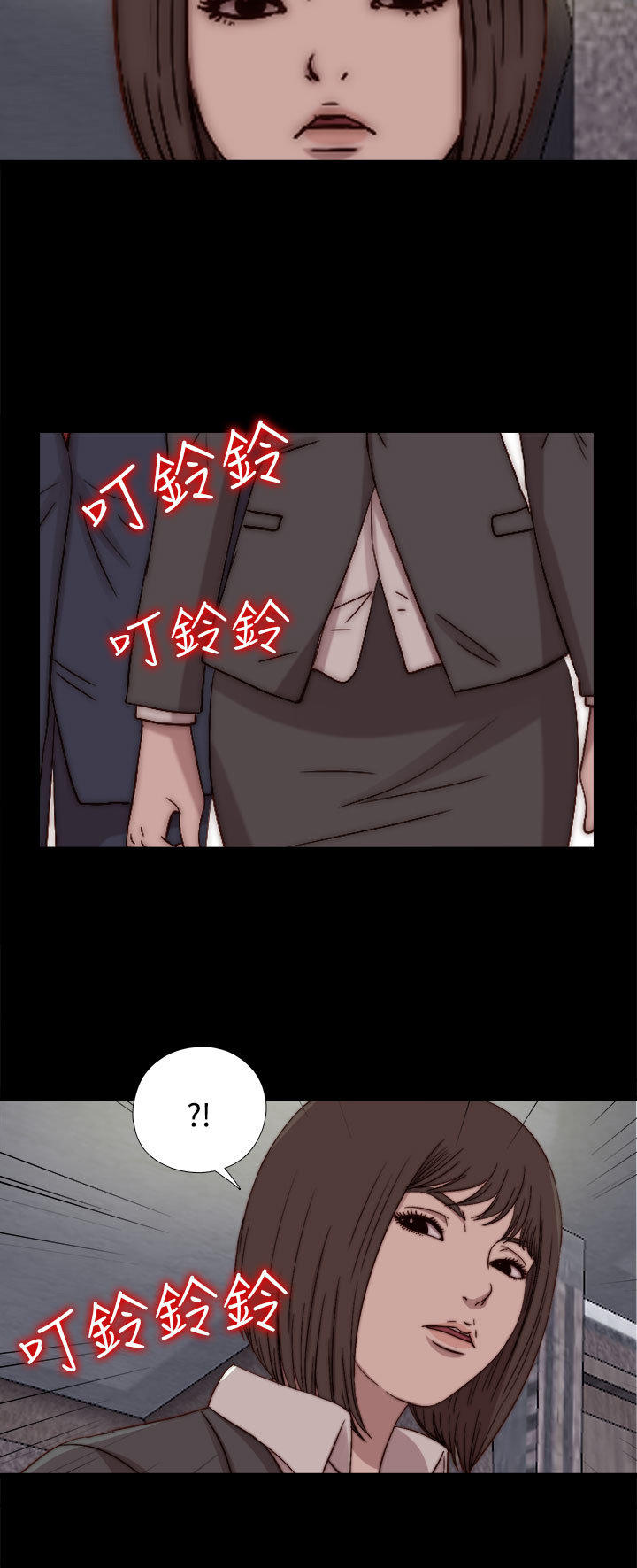 寻找梅莉 第45话 第15页