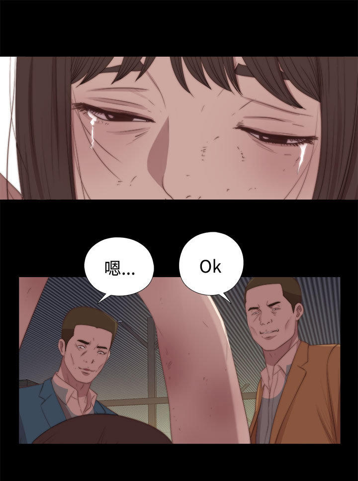 寻找梅莉 第48话 第3页