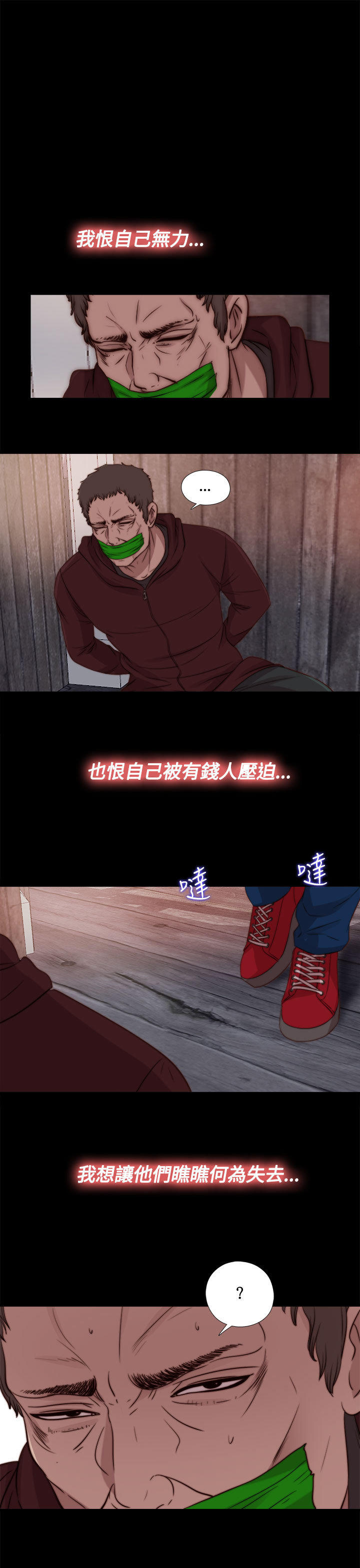 寻找梅莉 第48话 第9页