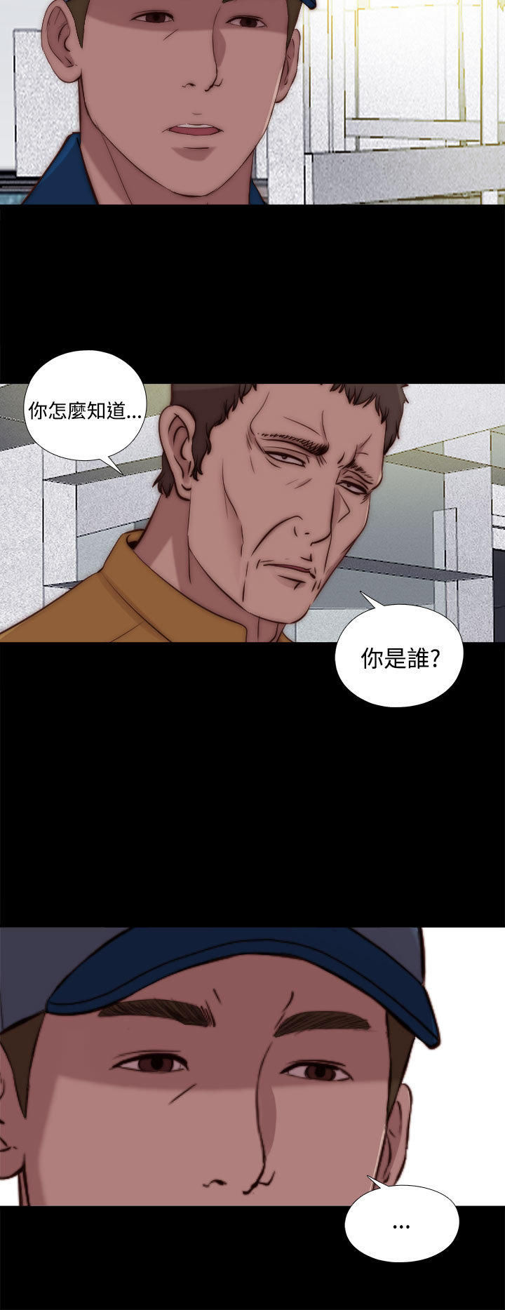 寻找梅莉 第48话 第8页