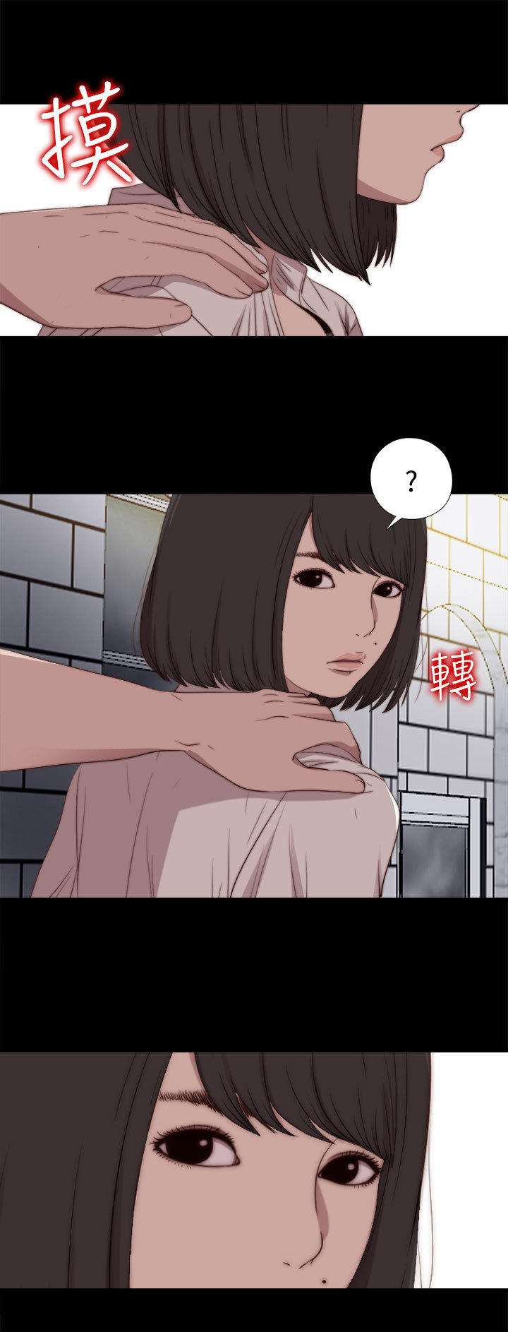 寻找梅莉 第49话 第3页