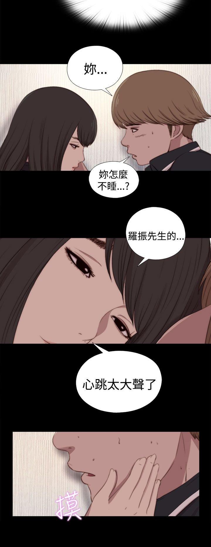 寻找梅莉 第51话 第2页