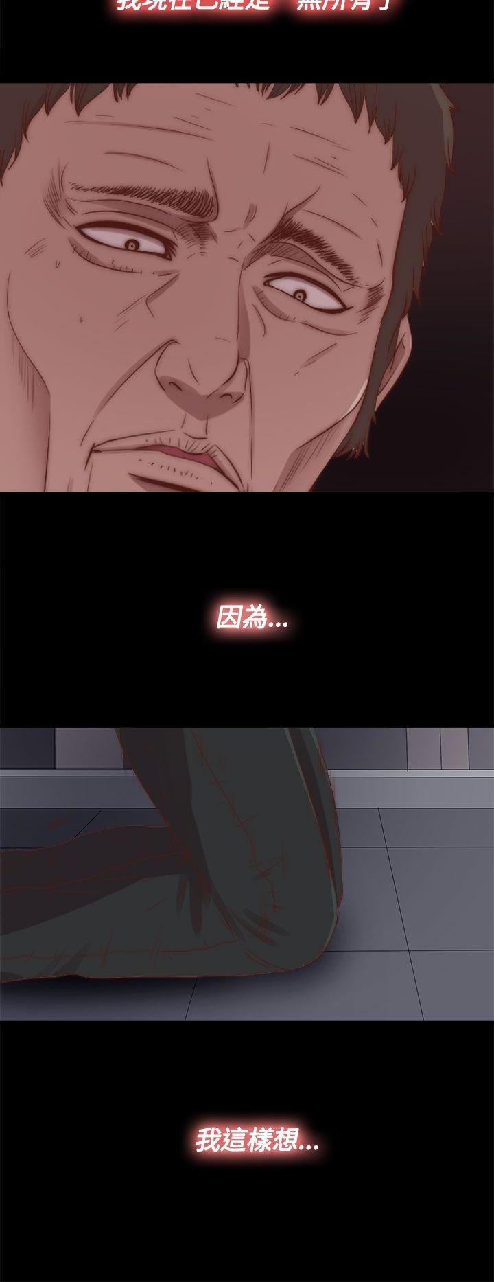 寻找梅莉 第51话 第5页