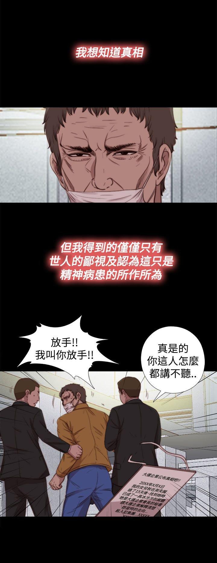 寻找梅莉 第51话 第7页