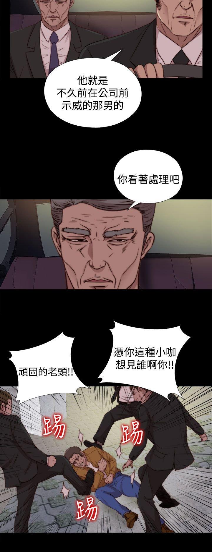 寻找梅莉 第51话 第9页
