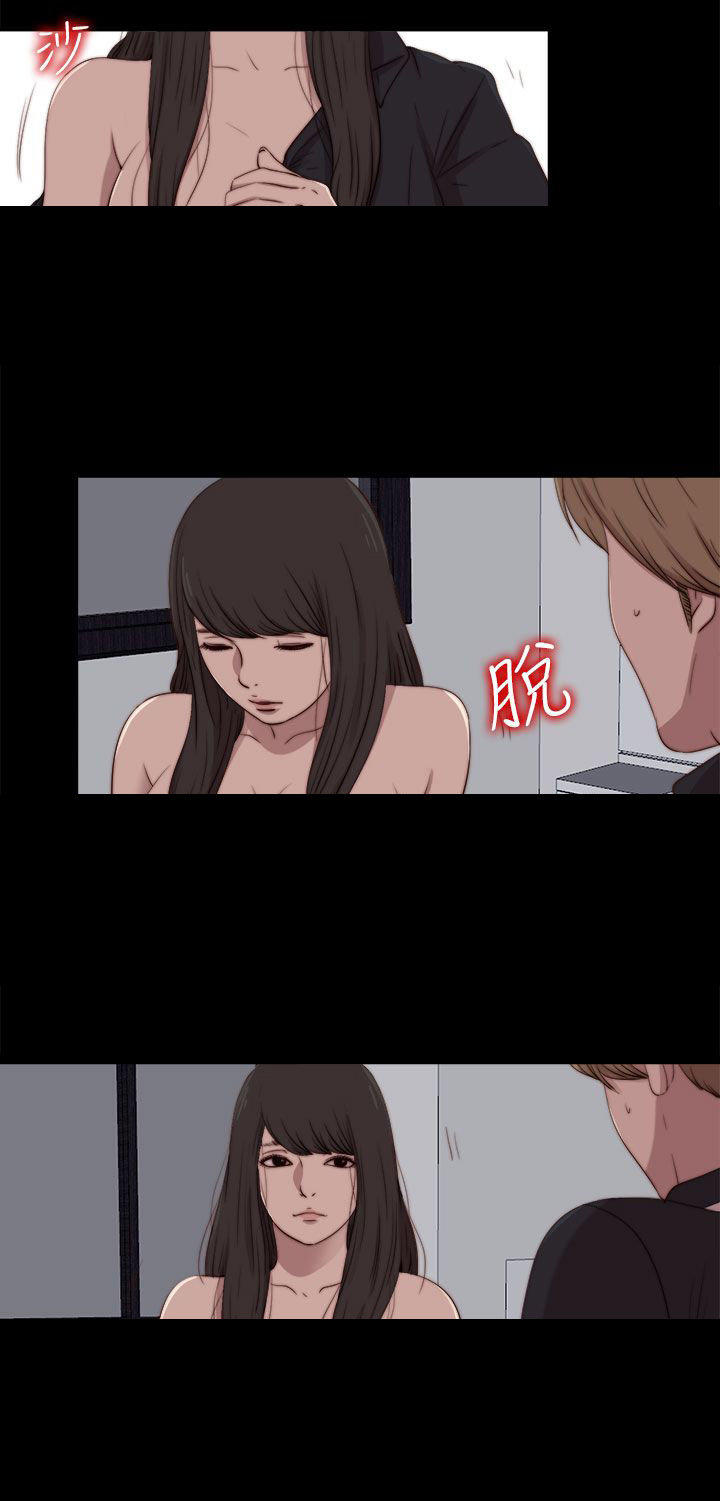 寻找梅莉 第51话 第15页