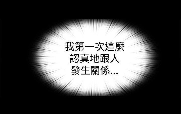 寻找梅莉 第51话 第17页