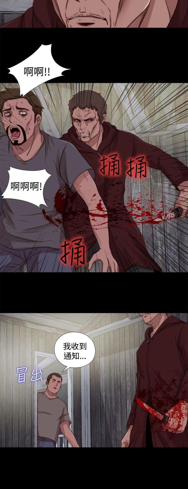 寻找梅莉 第51话 第13页