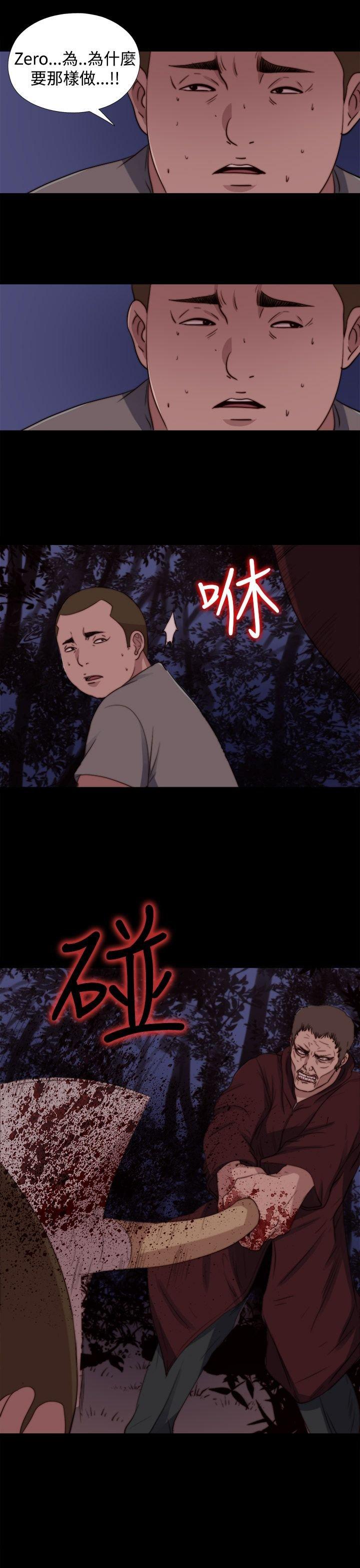 寻找梅莉 第52话 第3页