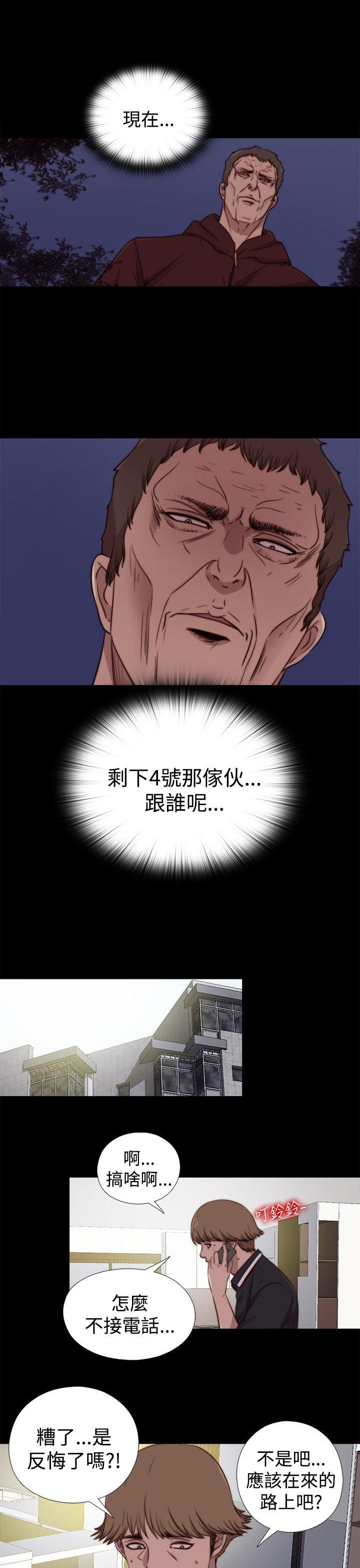 寻找梅莉 第52话 第5页