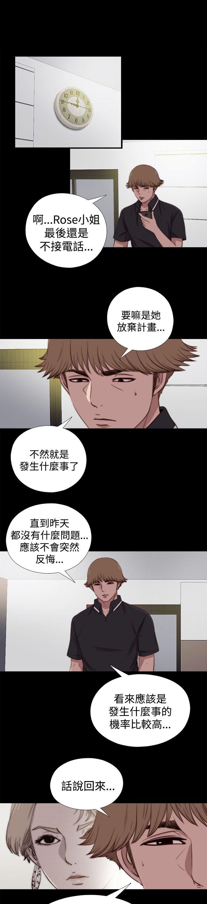 寻找梅莉 第52话 第11页