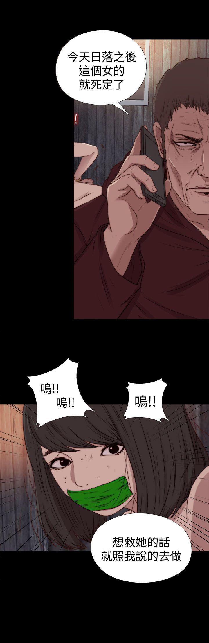 寻找梅莉 第52话 第15页