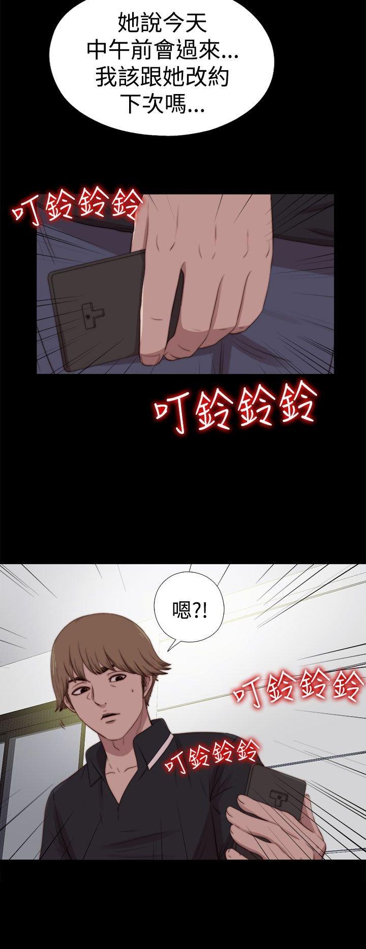 寻找梅莉 第52话 第12页