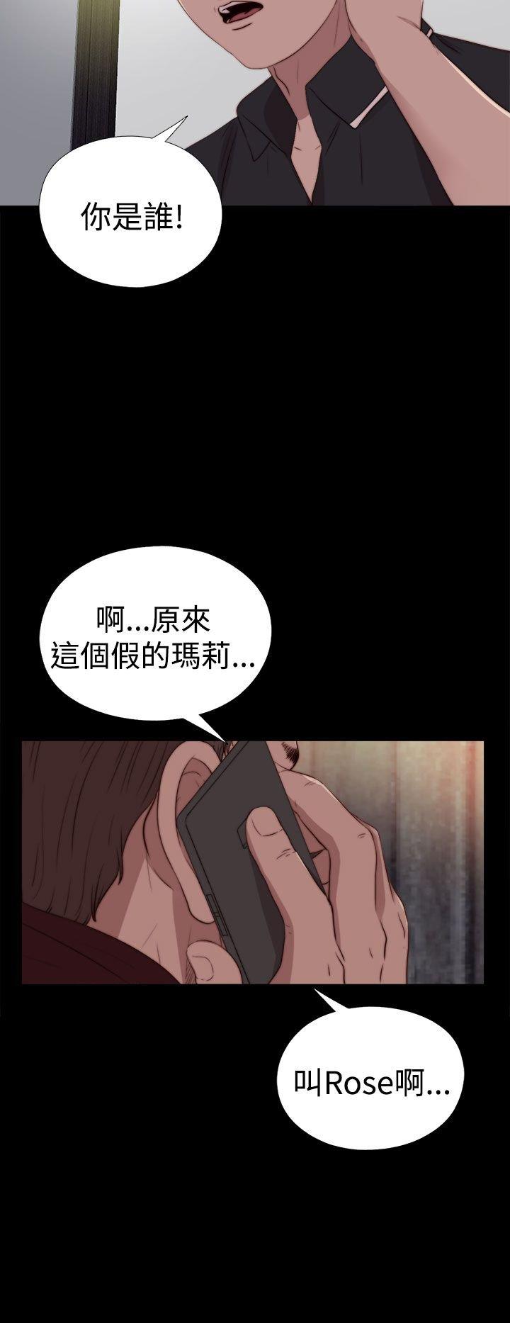 寻找梅莉 第52话 第14页