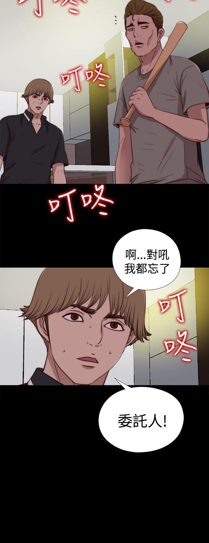 寻找梅莉 第53话 第7页