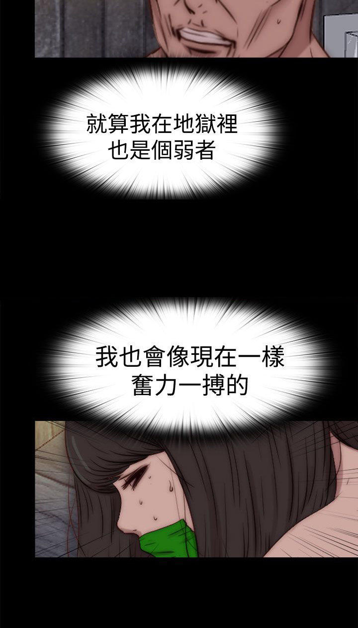 寻找梅莉 第53话 第9页