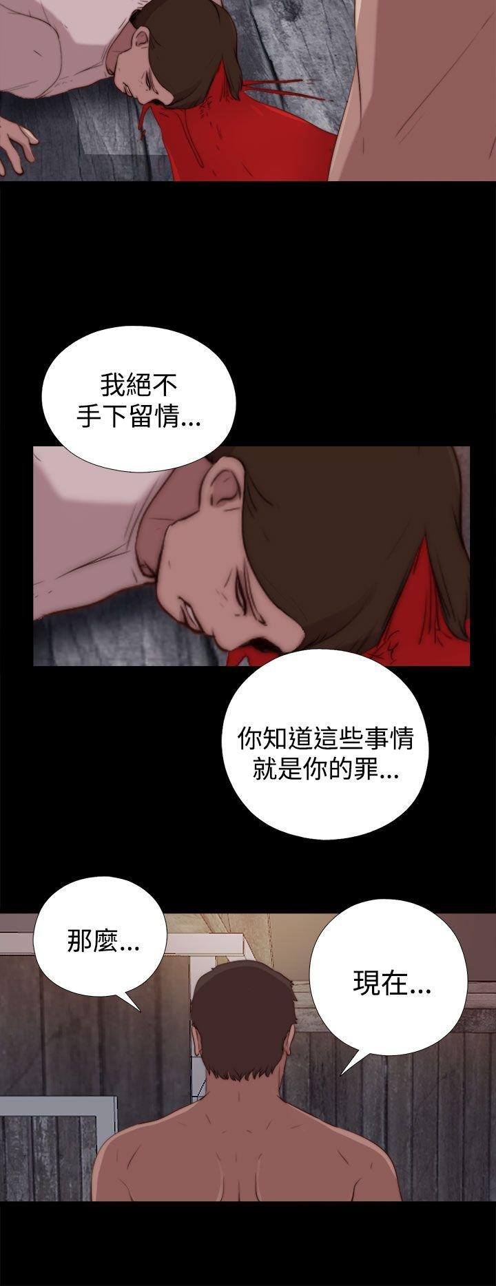 寻找梅莉 第56话 第3页