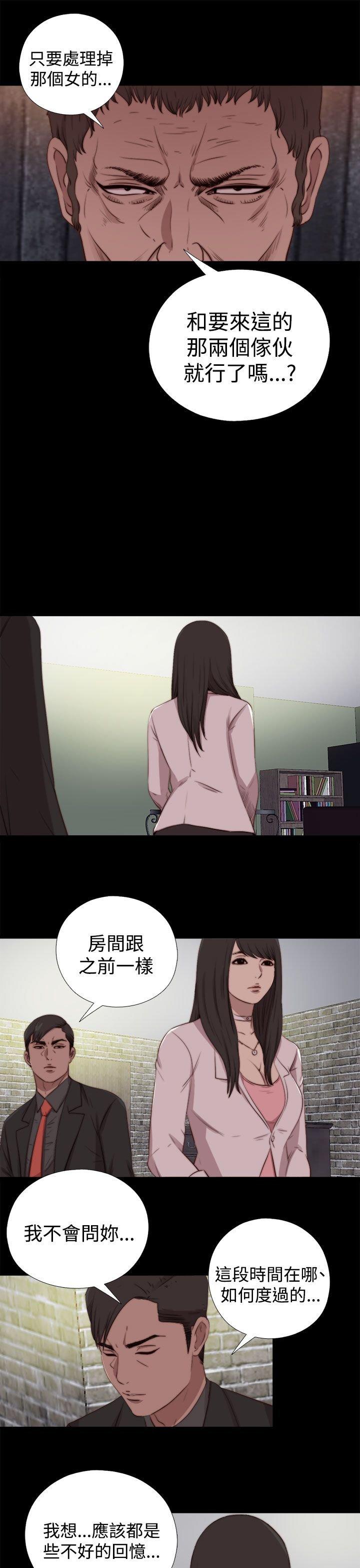 寻找梅莉 第56话 第4页