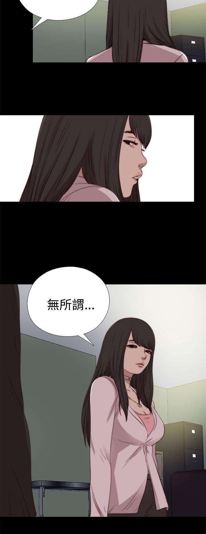 寻找梅莉 第56话 第5页