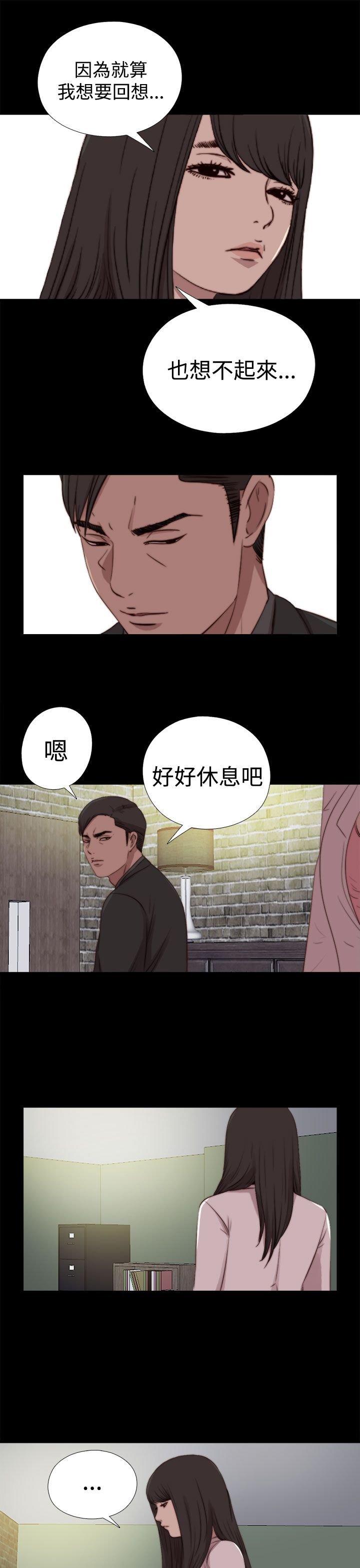 寻找梅莉 第56话 第6页