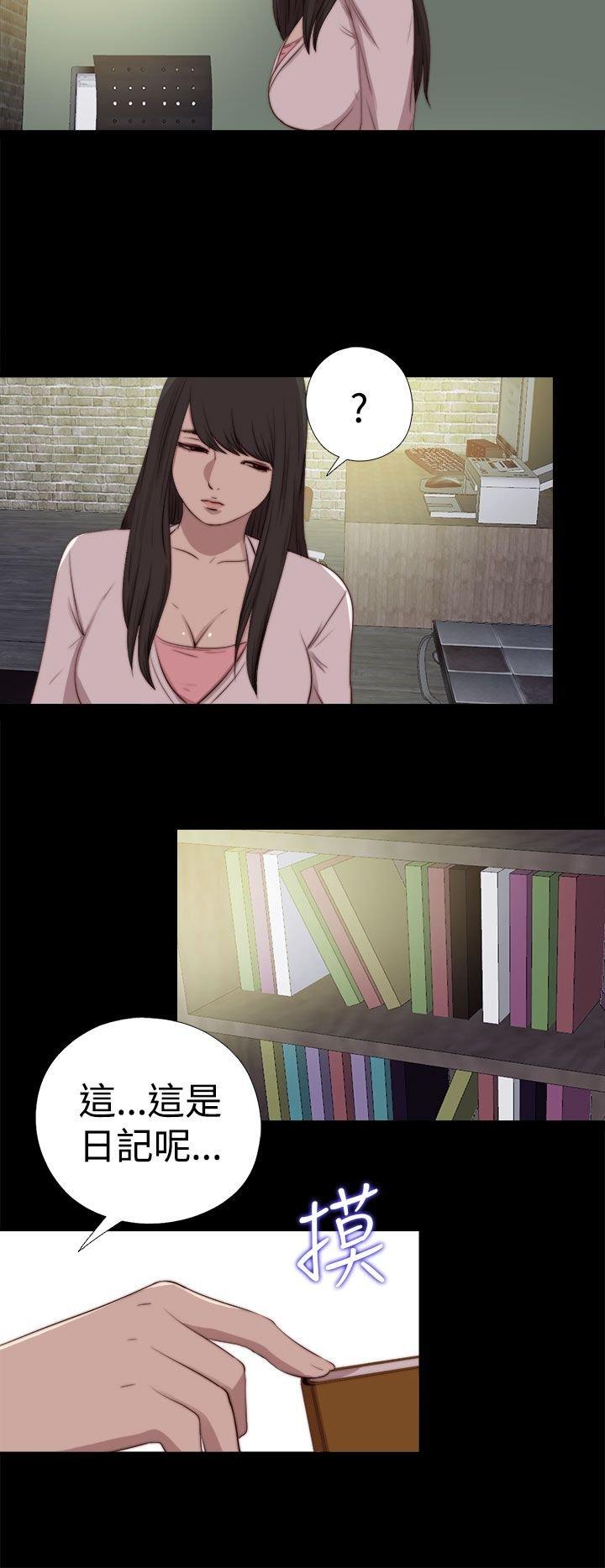 寻找梅莉 第56话 第7页