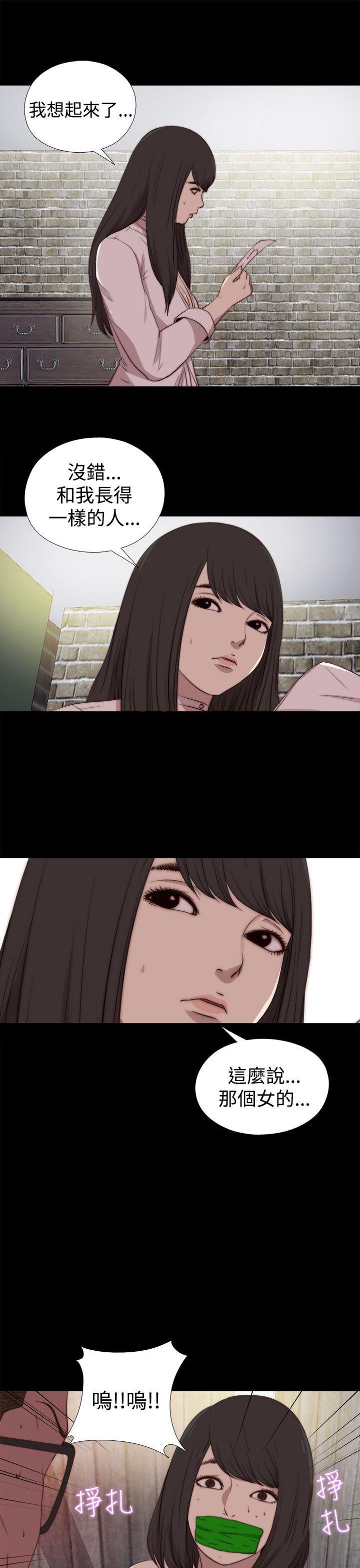 寻找梅莉 第56话 第14页
