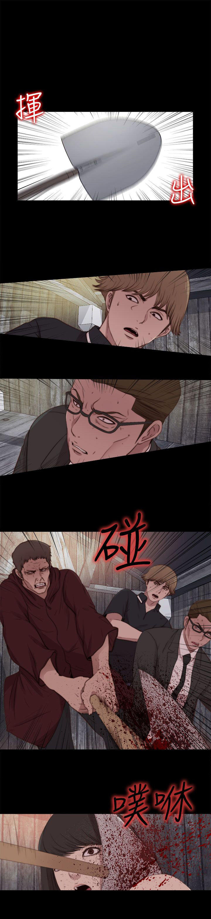 寻找梅莉 第57话 第1页