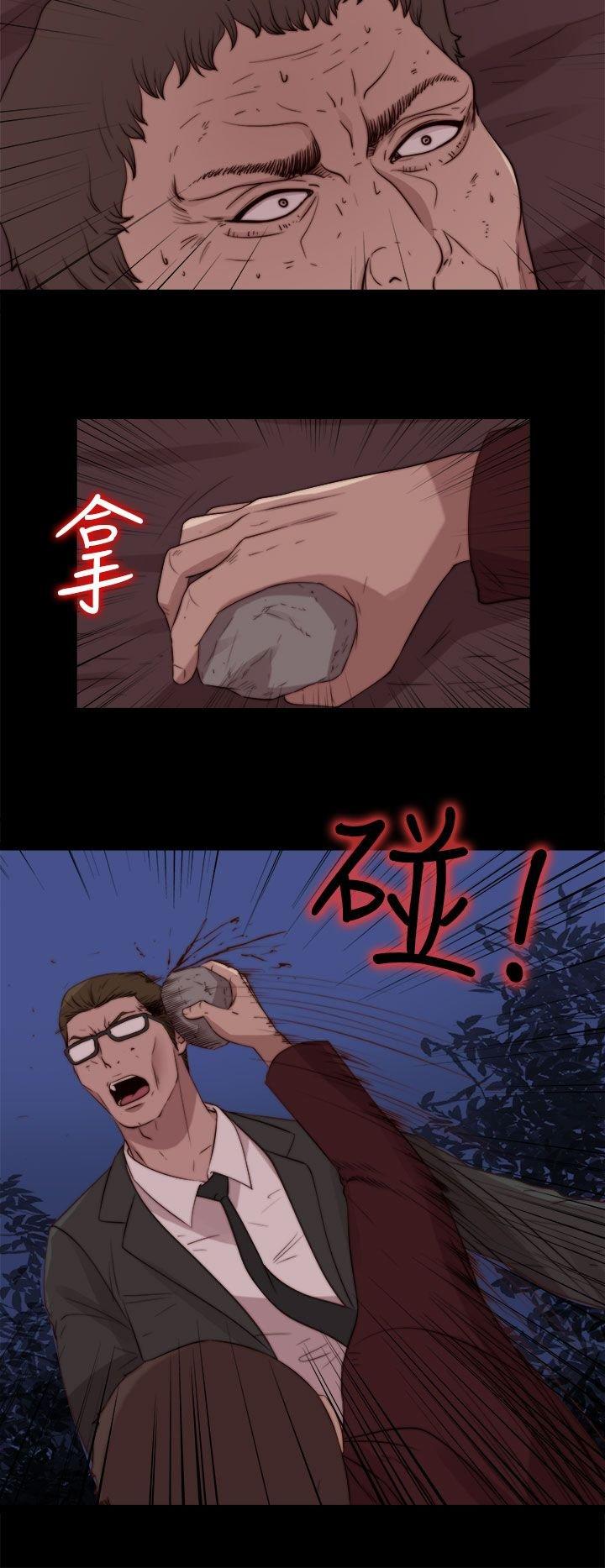 寻找梅莉 第57话 第7页