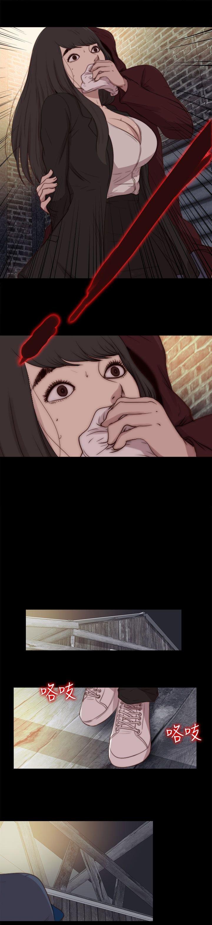 寻找梅莉 第57话 第20页