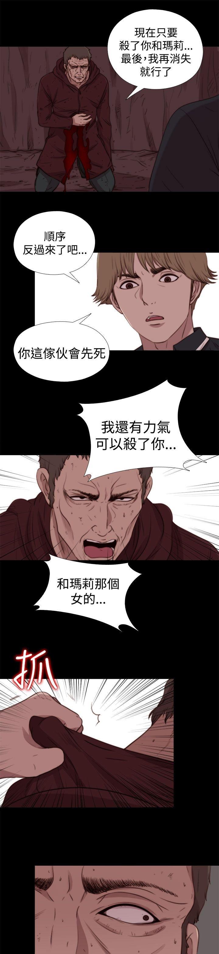 寻找梅莉 第57话 第12页
