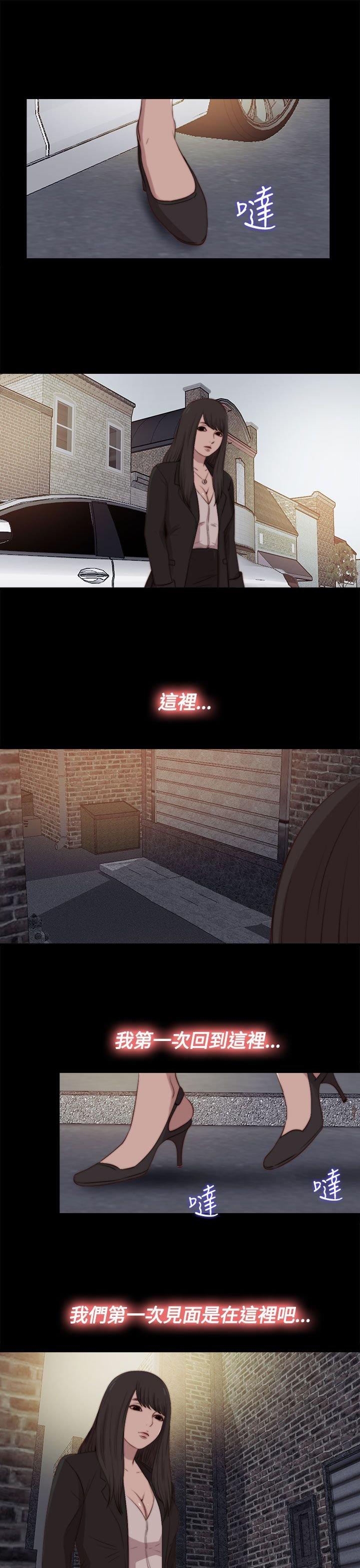 寻找梅莉 第57话 第18页