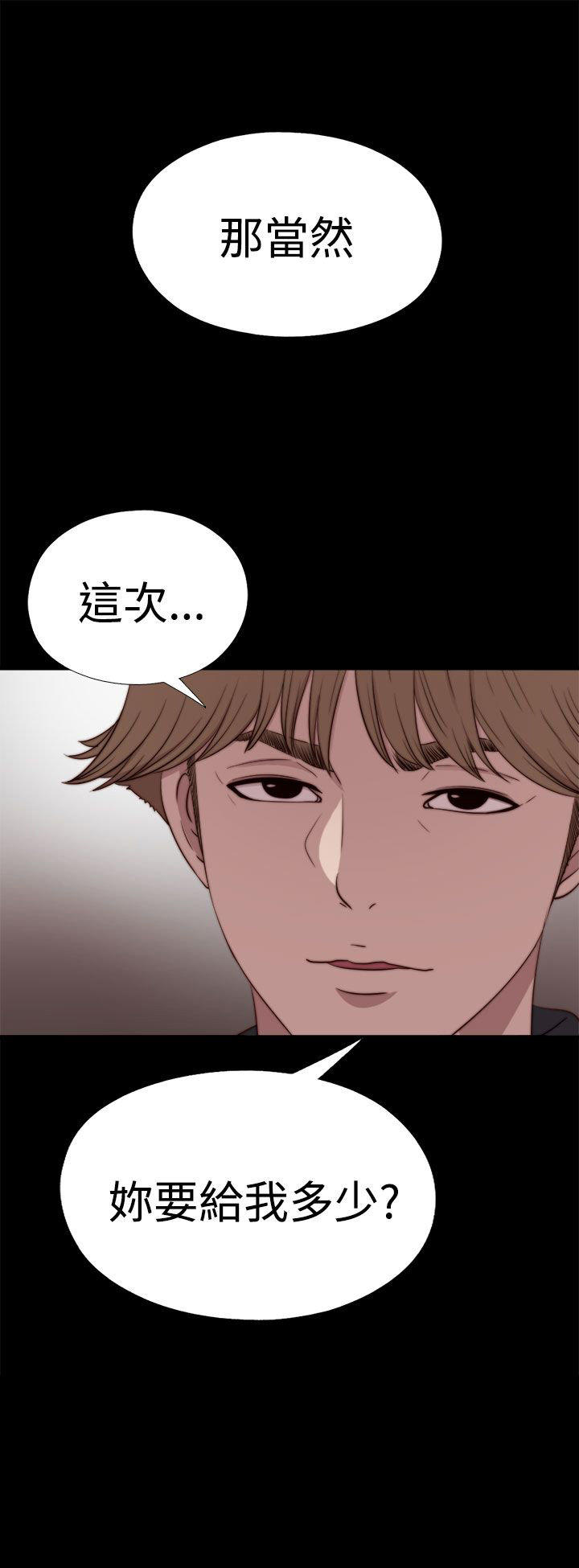 寻找梅莉 第57话 第26页
