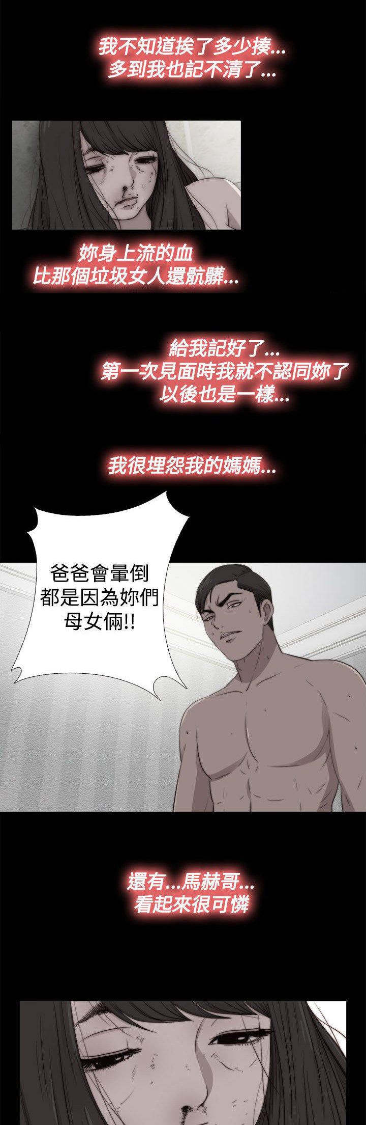 寻找梅莉 第54话 第15页