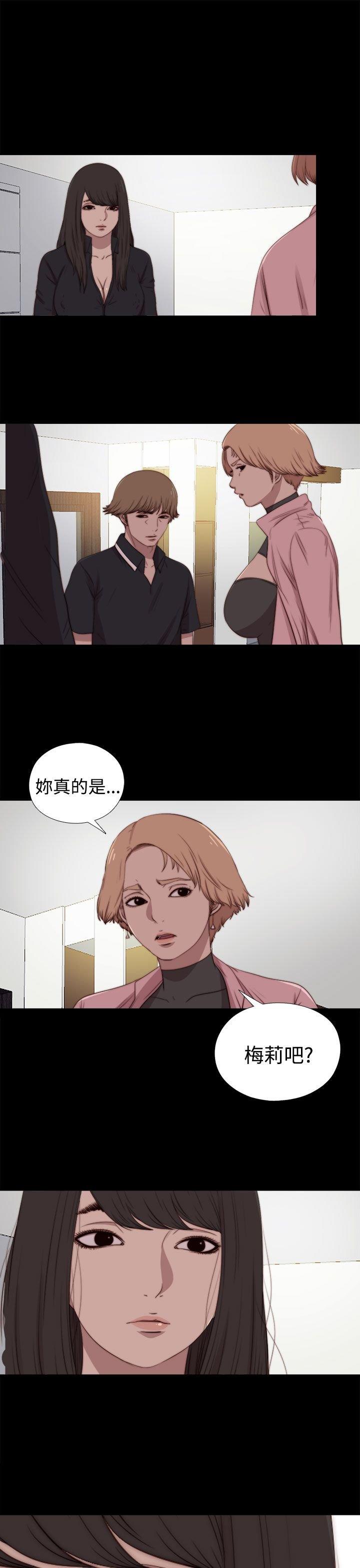 寻找梅莉 第54话 第1页
