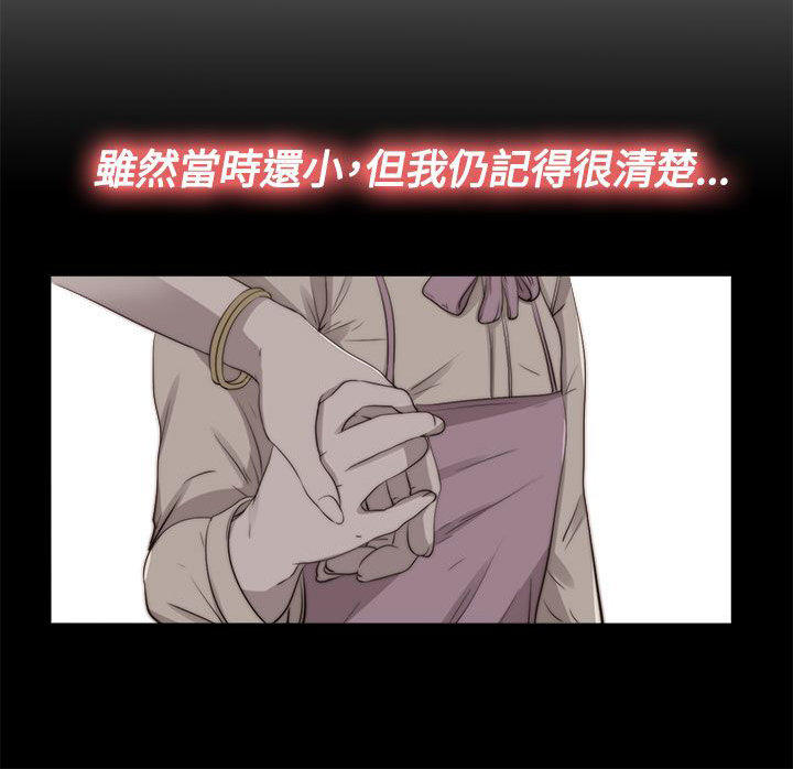 寻找梅莉 第54话 第4页