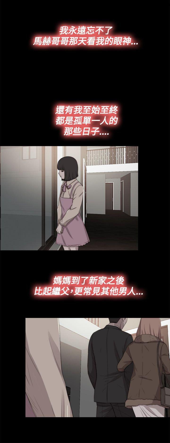 寻找梅莉 第54话 第6页