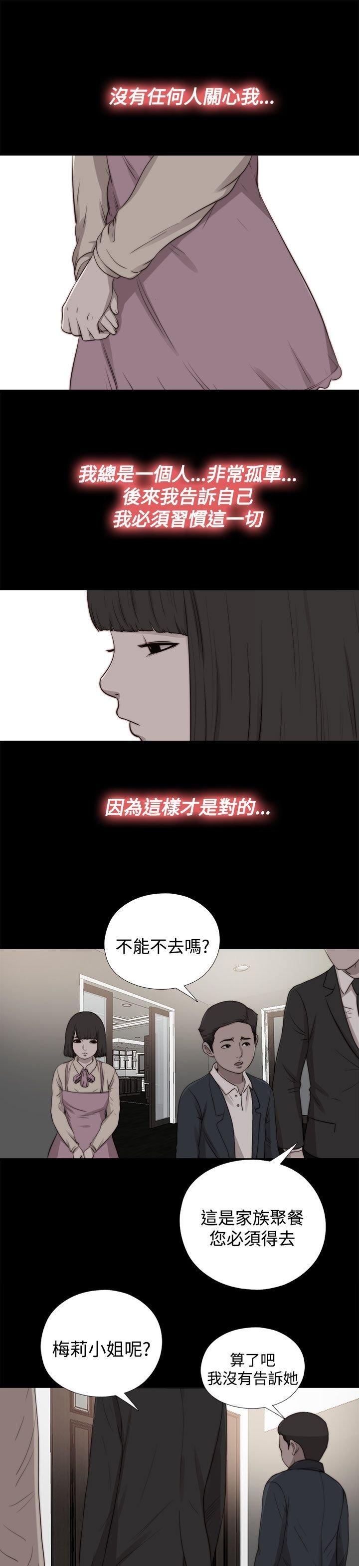 寻找梅莉 第54话 第7页