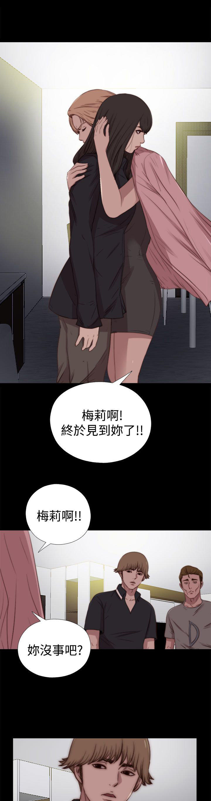 寻找梅莉 第55话 第1页