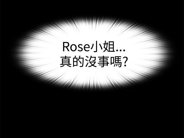 寻找梅莉 第55话 第4页
