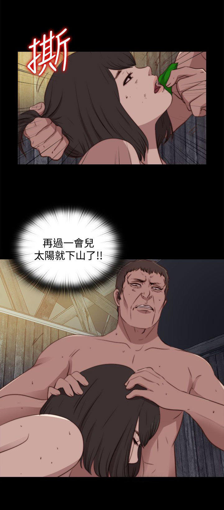 寻找梅莉 第55话 第5页