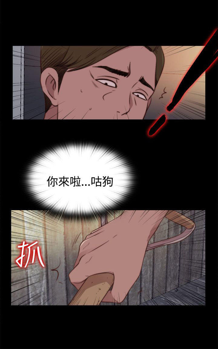 寻找梅莉 第55话 第8页