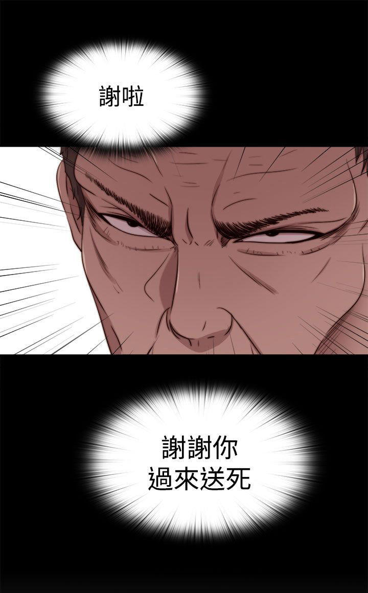 寻找梅莉 第55话 第9页