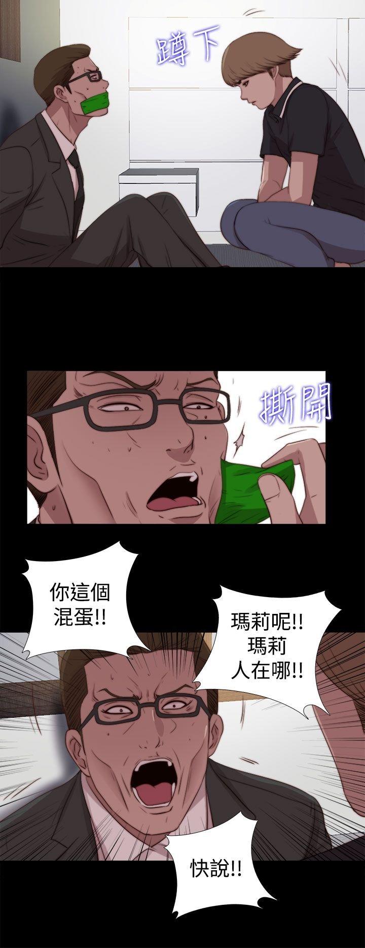 寻找梅莉 第55话 第11页
